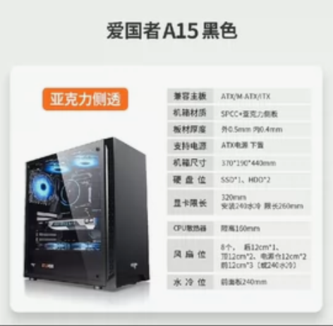 爱国者机箱99新，因为换水冷显卡限长换下，...