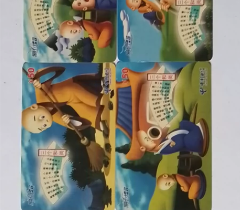 收藏充值卡(全套齐) 2003年一2004...