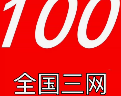 重庆  全国 联通 移动 电信 93.5到...