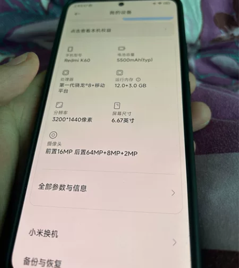 红米k60素皮蓝12+256，入手一个半月...