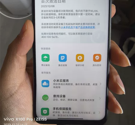 红米note11tpro银色12+256九...