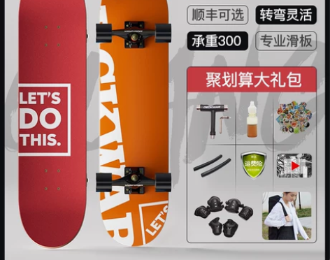 滑板初学者女生男生成人青少年儿童专业板四轮...