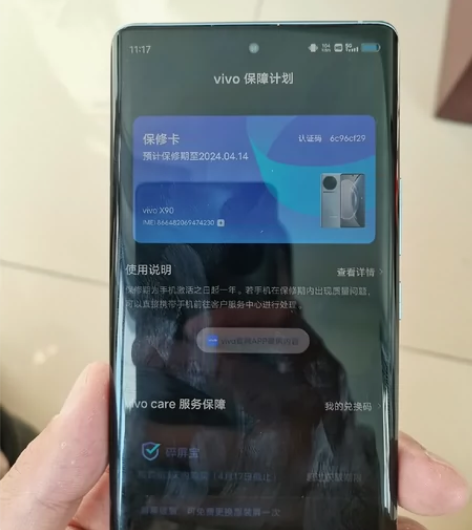 vivox90在保使用仅半年需要的联系 感...