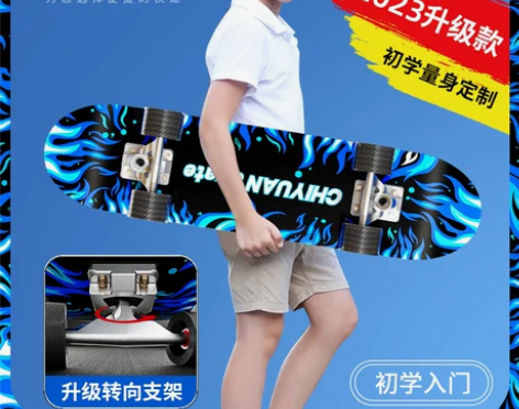 四轮滑板儿童初学者男孩10女14成人15专...