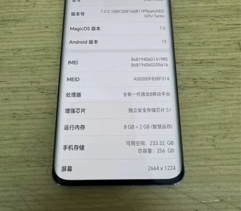 荣耀Magic4 8+256G 全新一代骁...