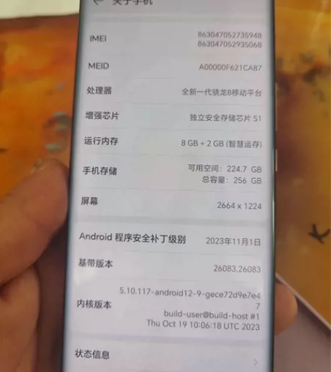 荣耀魔术4，白色8+256，全原装，正常带...