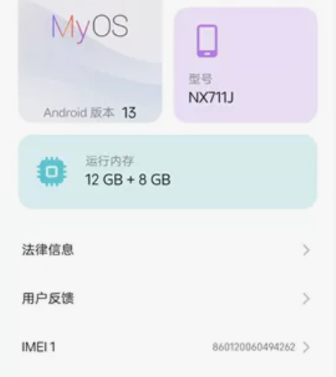 努比亚z50，明年6月过保12+256可小...