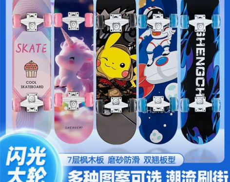 滑板初学者男孩女生3-6-12岁儿童青少年...