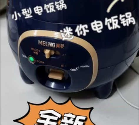 【全新特价】美菱迷你电饭锅一个人2人家用小型四人全自动宿舍小...