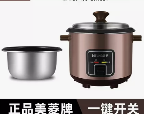 美菱全新的电饭煲，1.5L，适合两个人用昆...