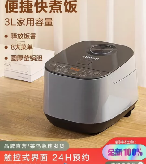 苏泊尔电饭煲家用小型多功能煮饭锅煲汤煮饭两...