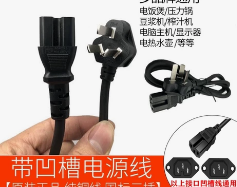 苏泊尔 SUPOR/电压力锅原装三插孔凹槽