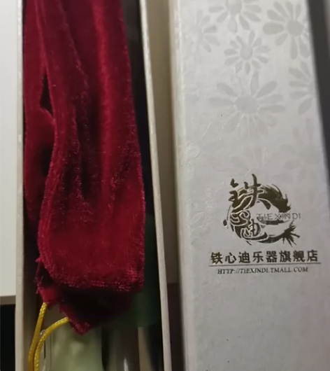 （横）笛子 吃灰很久了 适合刚入门的，里面...