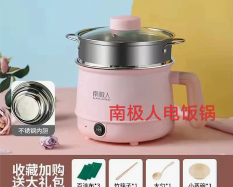【南极人】电饭锅多功能电煮锅迷你学生宿舍锅...