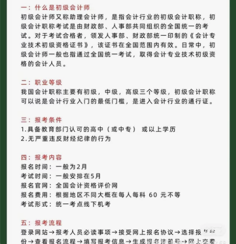 初级会计师考试资料汇总（勿拍先咨询哦） 感...