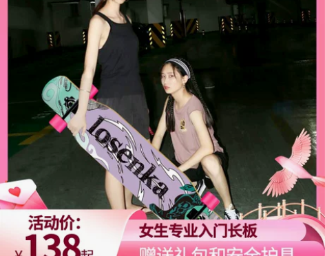 长板滑板女刷街专业板公路青少年舞板成人男女...
