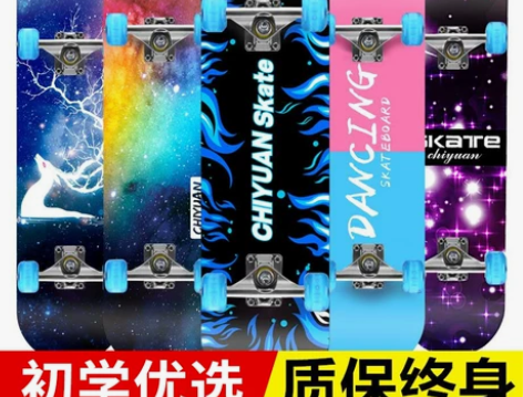 四轮滑板初学者儿童青少年男孩女生成人成年双...