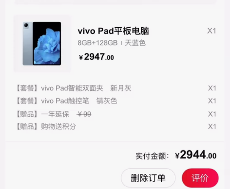 vivo pad一代在保全套带笔和双面夹（...