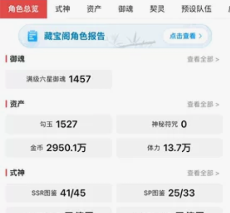 60级阴阳师账号 iOS枫之舞 具体自己看...