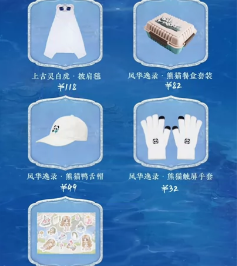 婉君周边屋“海神引” 实物，50不包邮  ...