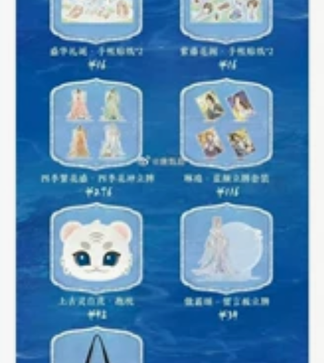 #游戏道具皮肤 婉君周边屋 海神引 还剩2...