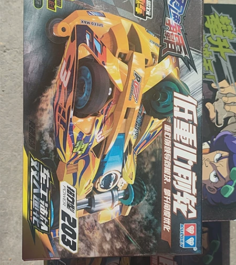 处理全新奥迪双钻203 低重心前轮重心前倾...