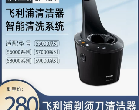 原装飞利浦剃须刀自动清洗器机JC5203适...
