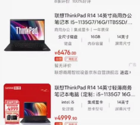 全新未拆封，ThinkPad笔记本电脑，R...