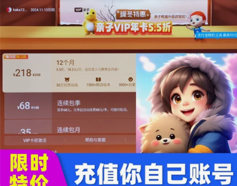 创维##amp；amp；酷开电视亲子vip...