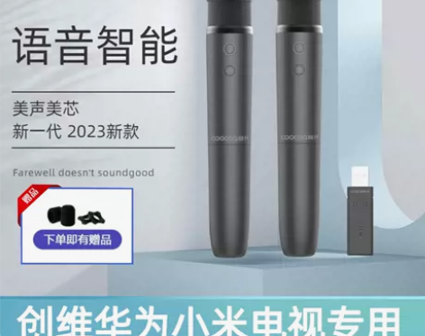 创维麦克风电视k歌话筒专用酷开话筒无线话筒...