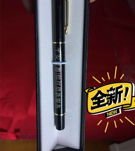 签字笔，全新，平安普惠礼品，中性笔，非常有...