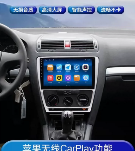 全新斯柯达明锐08-14款导航改装中控大屏...