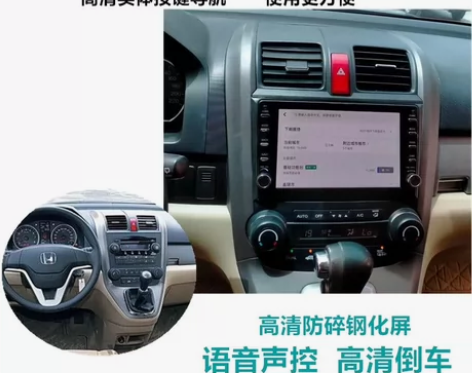 02-21款本田CRV中控大屏安卓智能车载...