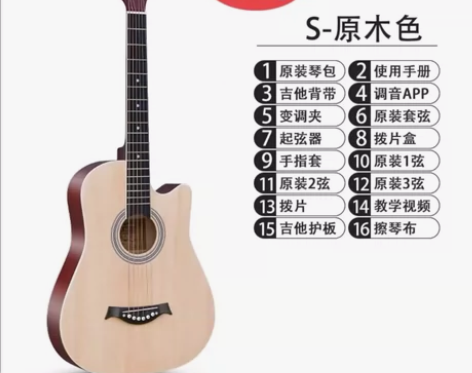 单板初学者吉他学生38寸新手练习男女生入门...
