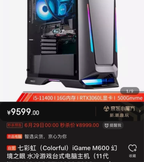 回收，七彩虹 m600 幻境之眼 电脑主机...