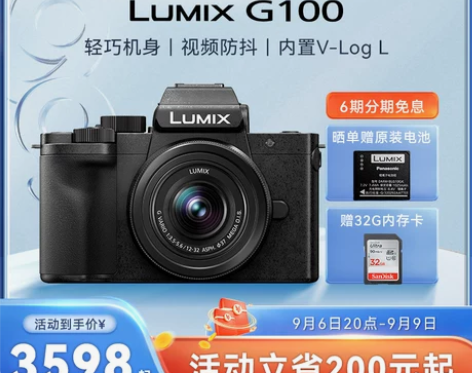 松下G100K五轴防抖Vlog4K拍摄旅行...