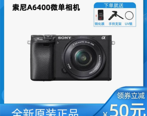 索尼a6400l 国行Sony/A6400...