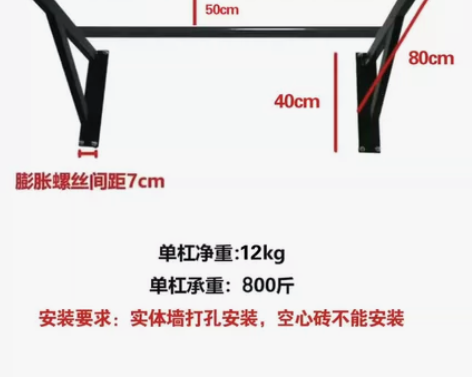家用加厚引体向上单杠壁挂式墙体打孔健身运动...