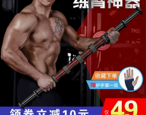 可调节臂力棒30-80KG综合训练臂力器练...