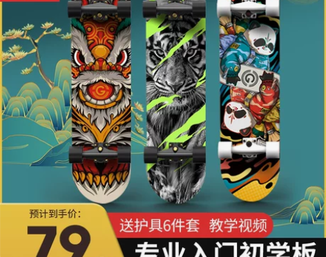 【狂欢价】滑板初学者专业板10儿童滑板车6...