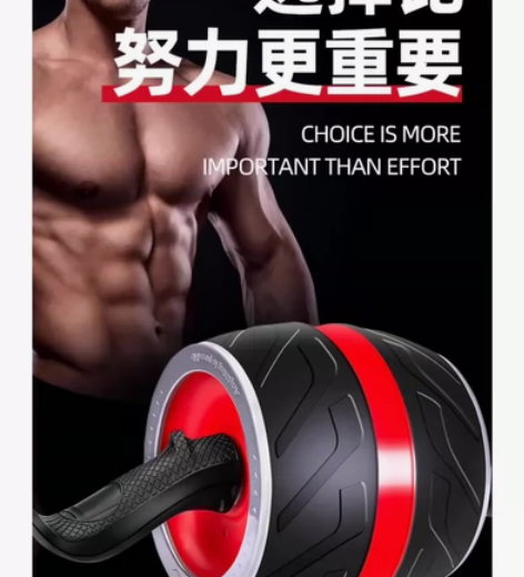 低价包邮 李宁巨轮健腹轮 练腹肌男士家用健...