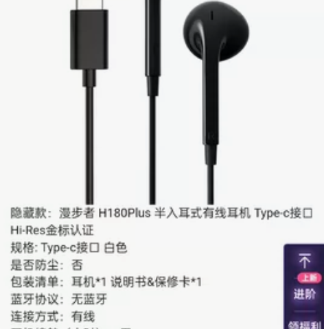 漫步者H180Plus  黑色  半入耳式...