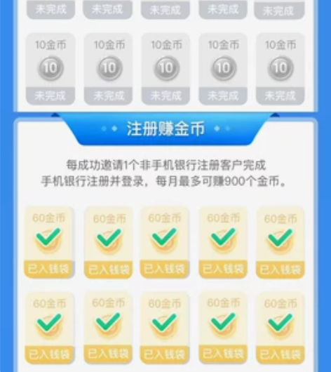 交行银行邀请福利姬 交通代拉15新户 90...