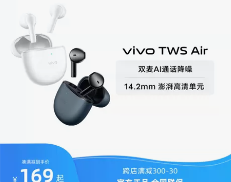 vivo TWS Air无线蓝牙耳机高音质...