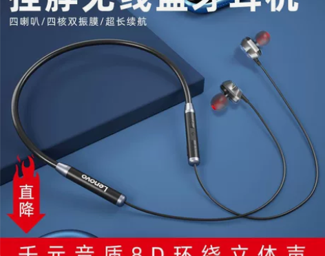 联想HE08无线蓝牙耳机双耳入耳塞颈挂脖式2021年新款跑... 联想HE08无线蓝牙耳机双耳入耳塞颈挂脖式2021年新款跑...