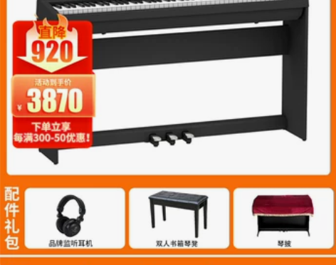 Roland罗兰电钢琴FP30X家用初学者...