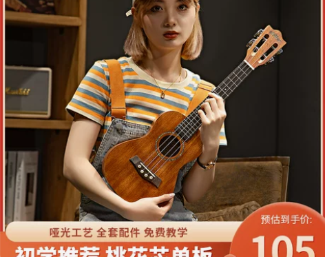 尤克里里 初学者尤克里里女生单板入门级儿童...