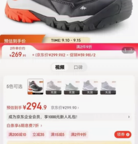 全新迪卡侬儿童徒步鞋 京东购买 吊牌未拆?...