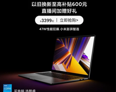 小米Redmi Book14/16可选 2...