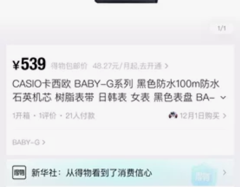 CASIO卡西欧baby-G系列，去年买的...